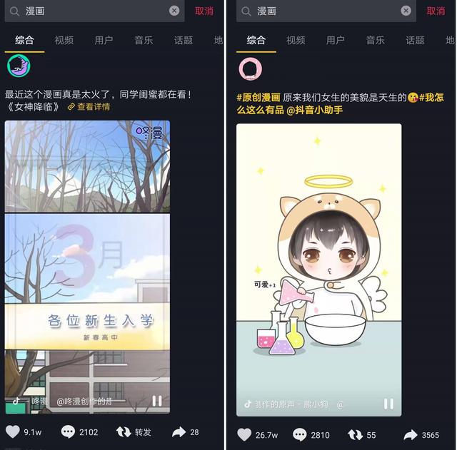 抖音引流：利用情怀动漫动画片引流推广，相关行业产品都能用的妙招 第1张