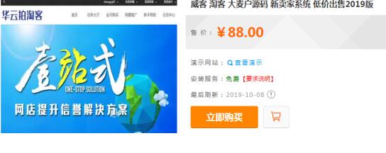 网站源码项目分享 网站 网赚 互联网 经验心得 第3张 第5张