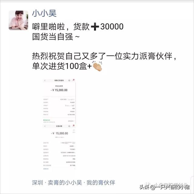 朋友圈造势怎么造？看完这个案例拆解你就上手 第5张
