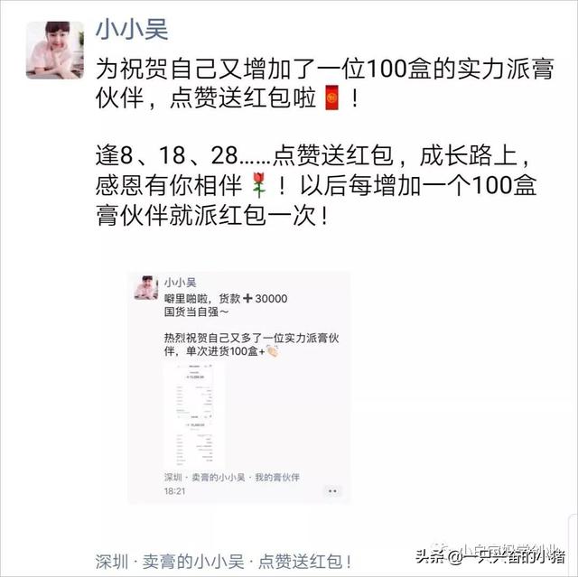 朋友圈造势怎么造？看完这个案例拆解你就上手 第7张
