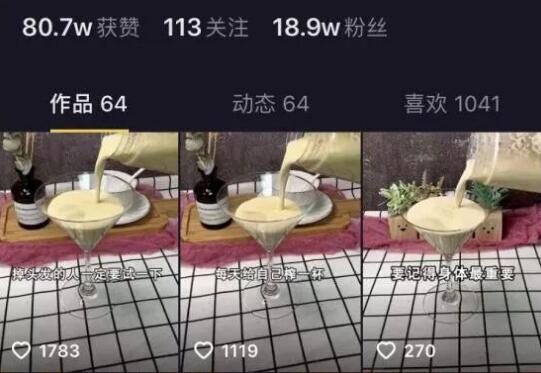 解析抖音种草号的4种玩法 小视频 流量 抖音 经验心得 第4张 第7张