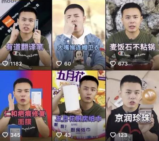 解析抖音种草号的4种玩法 小视频 流量 抖音 经验心得 第5张 第9张