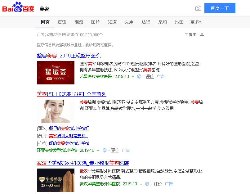 干货分享：百度单页竞价推广项目 第3张