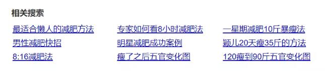 三分钟学会百度霸屏实现全网引流 SEO 流量 百度 经验心得 第6张 第11张