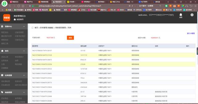 淘集集“大溃败”始末，资金缺口超30亿 第3张