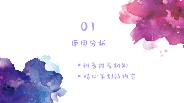 解析抖音爆款视频是如何做出来的？就4个主要步骤，学会快速涨粉 第1张