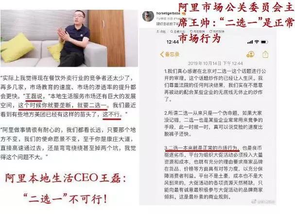京东起诉阿里垄断，“二选一”时代或将终结？ 第1张