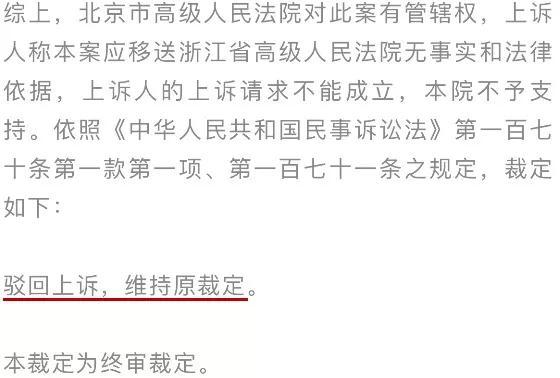 京东起诉阿里垄断，“二选一”时代或将终结？ 第3张