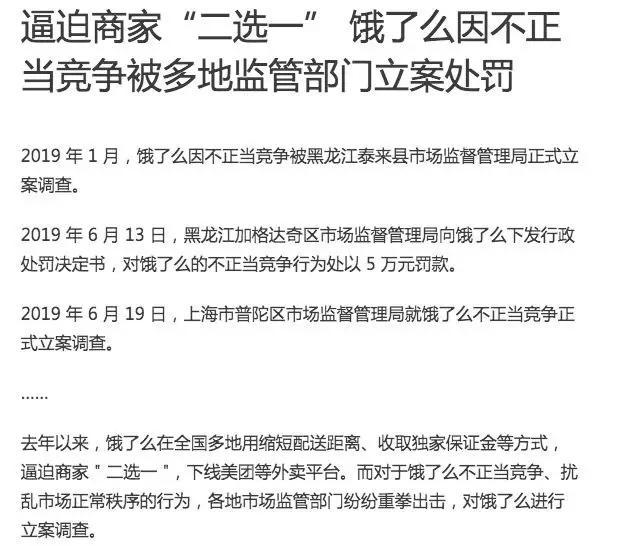 京东起诉阿里垄断，“二选一”时代或将终结？ 第5张