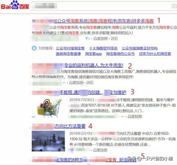 三分钟学会百度霸屏实现全网引流 第1张