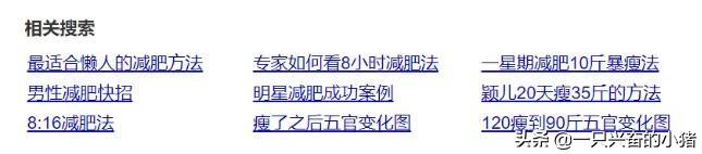 三分钟学会百度霸屏实现全网引流 第11张