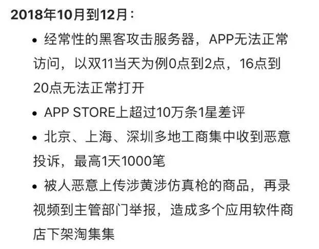 资金缺口超10亿，淘集集为什么败了？ 第5张