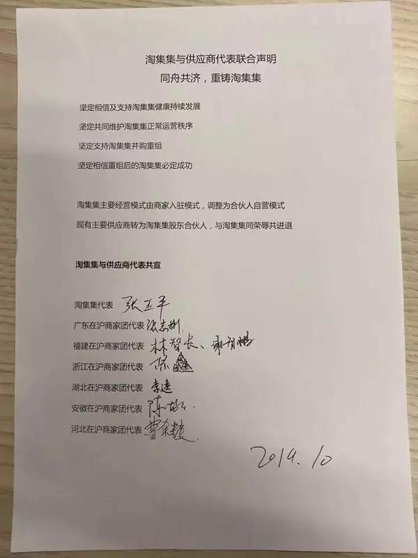 资金缺口超10亿，淘集集为什么败了？ 第9张