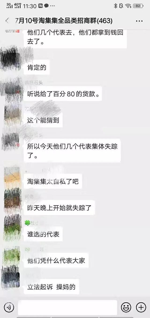 资金缺口超10亿，淘集集为什么败了？ 第11张