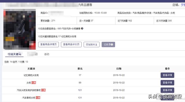 拼多多20天访客从0轻松突破10000+，手把手教你螺旋递增玩法 第21张
