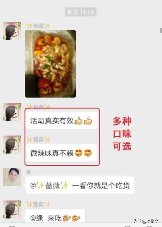 一家烤鱼店的老板是如何引爆3000新客流量进店的 第9张