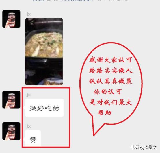 一家烤鱼店的老板是如何引爆3000新客流量进店的 第11张