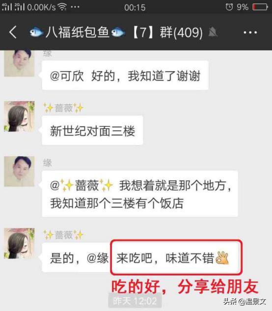 一家烤鱼店的老板是如何引爆3000新客流量进店的 第13张
