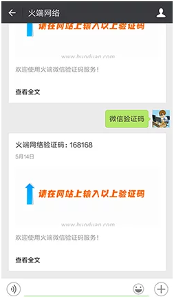 微信公众号吸粉的方法（将网站100%的流量导入到公众号中） 第5张
