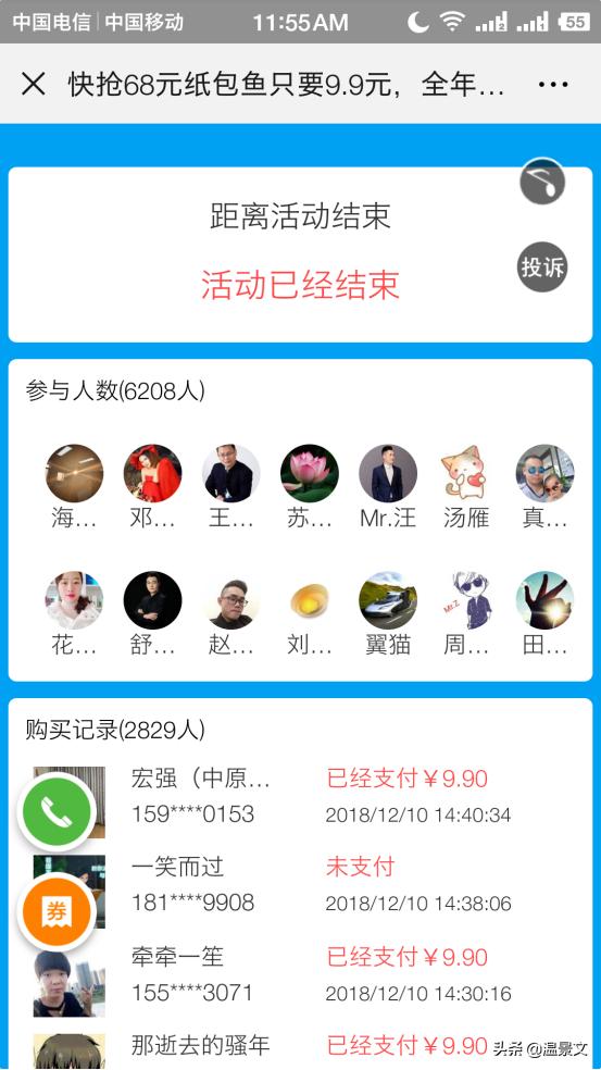 一家烤鱼店的老板是如何引爆3000新客流量进店的 第17张