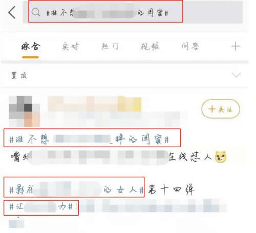 微博精准引流技巧 自媒体 流量 微博 经验心得 第1张 第1张