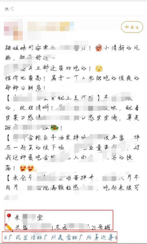 微博精准引流技巧 自媒体 流量 微博 经验心得 第2张 第3张