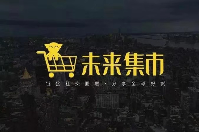 利用碎片化时间创业，未来集市值得操作吗？ 第1张