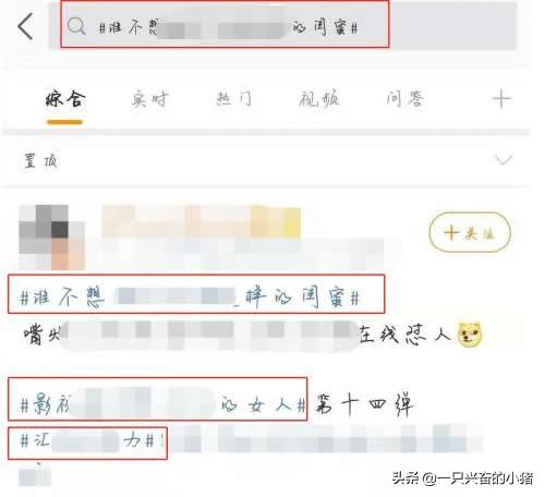 2019年微博精准引流的一些技巧 第1张
