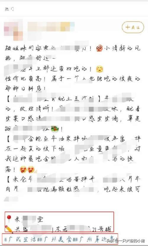 2019年微博精准引流的一些技巧 第3张