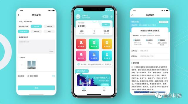 小程序为什么能够成为实体店的引流神器？ 第3张