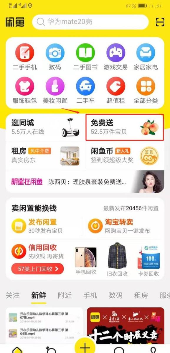 亲身讲述，在闲鱼如何用1元纸抽月入6000+，网上赚钱其实也很简单 第1张