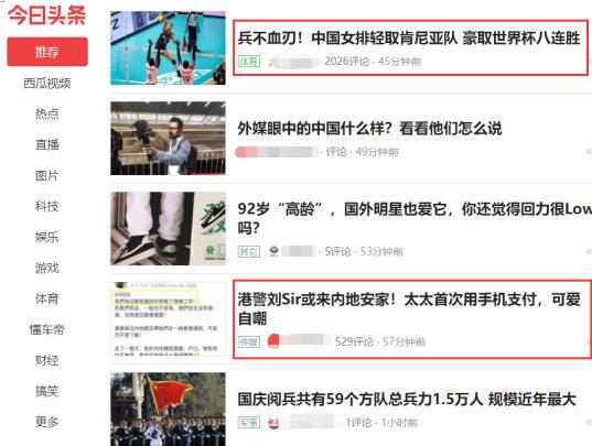 今日头条被动引流拓客方法，绝招在这里！ 流量 自媒体 今日头条 经验心得 第2张 第3张