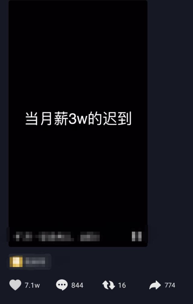 月薪3万迟到老板笑眯眯，1800的就甩脸：看钱的时代，拼的是底气 第11张