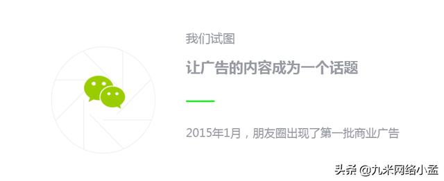 你还在利用微信大号或者微信群打广告吗？真的还有效果吗？ 第5张