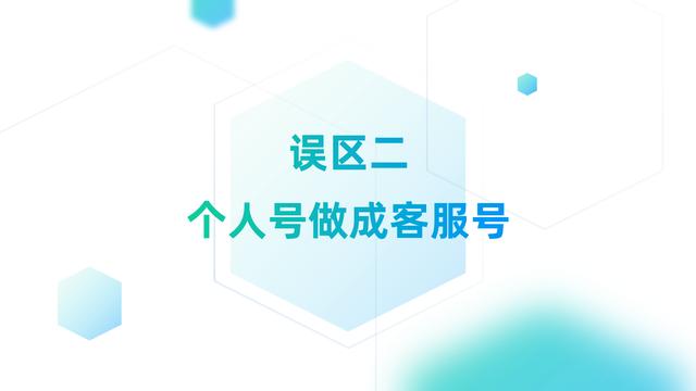个人号每天引流200+，怎么转化率还是这么低？ 第5张