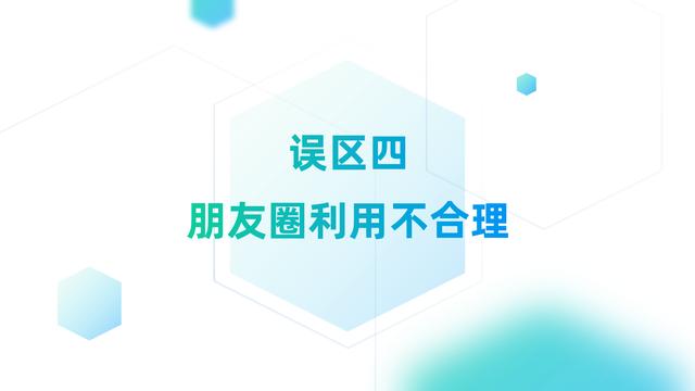 个人号每天引流200+，怎么转化率还是这么低？ 第9张