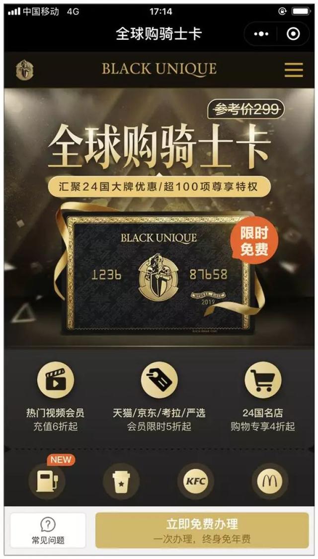 2019年爆红的5大商机，都是韭菜收割机？ 第13张