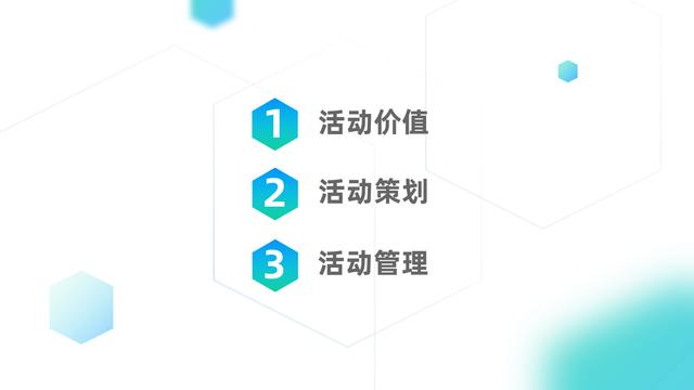 活动运营：社群人必备的基础技能，能瞬间引爆你的社群 第1张