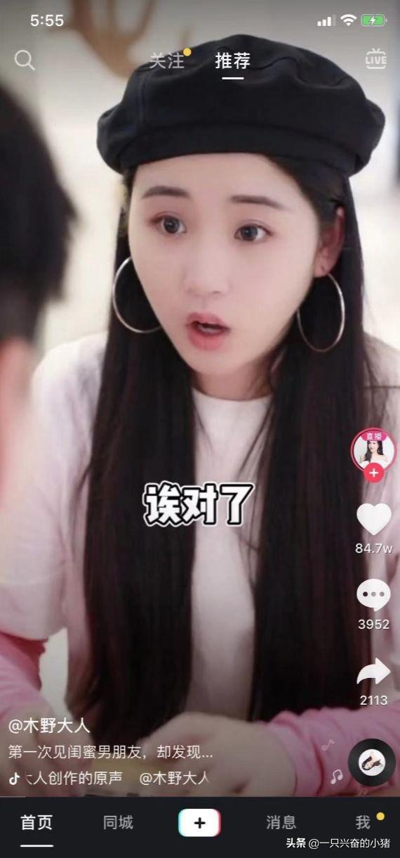 抖音文案用点小套路，帮你的网红之路加满buff（上） 第9张