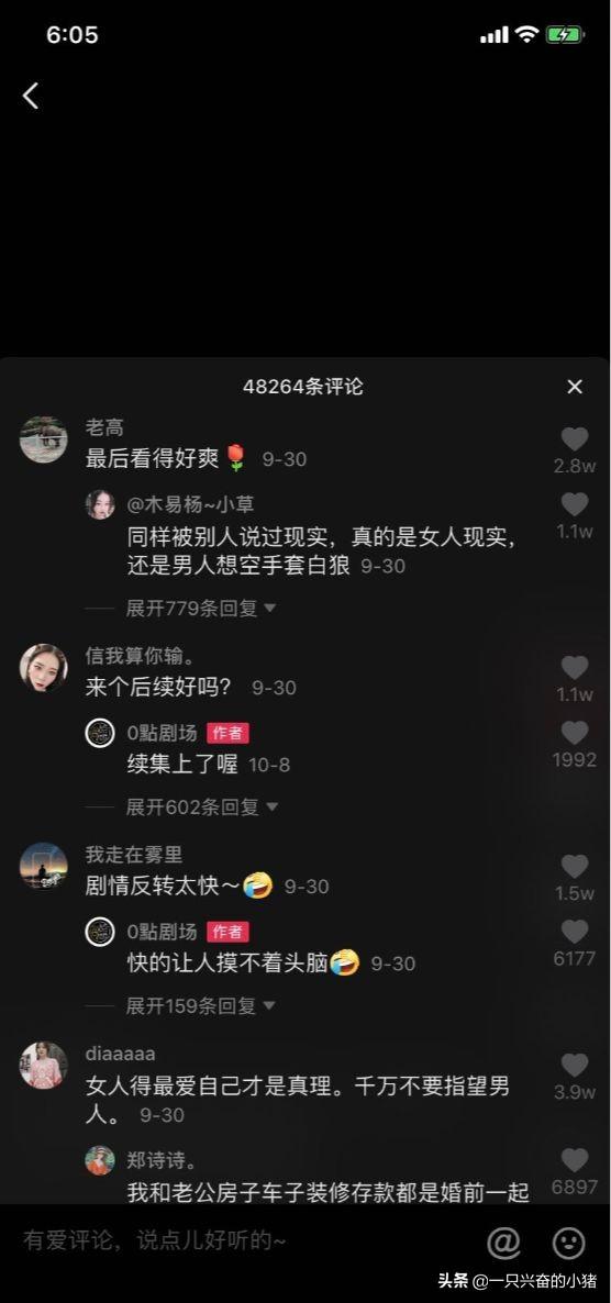 抖音文案用点小套路，帮你的网红之路加满buff（上） 第11张