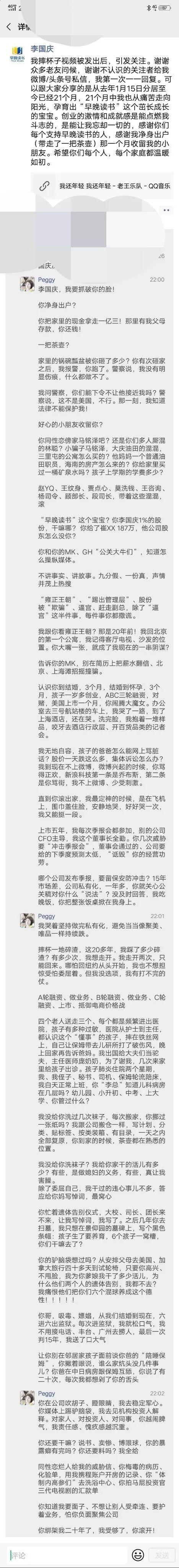 俞渝深夜怒撕李国庆​：拿走家里1.3亿，李国庆宣布离婚对抗到底 第1张