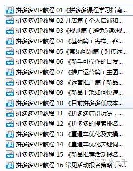 知识付费课程二道贩子，每天收入300+ 第3张