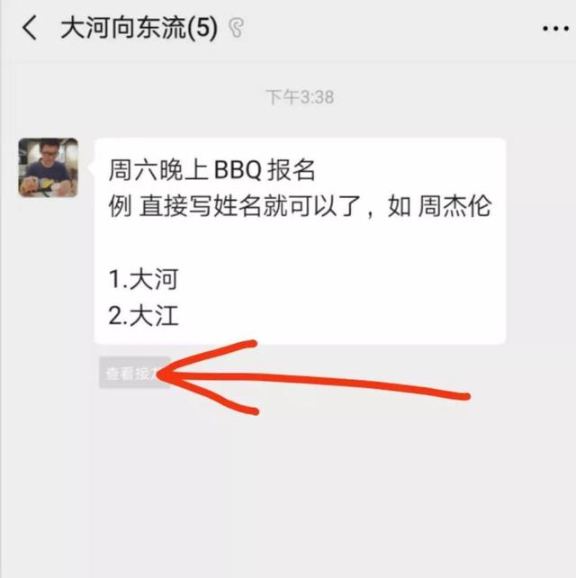从3个方面聊聊，微信新上线的群聊接龙功能 第7张