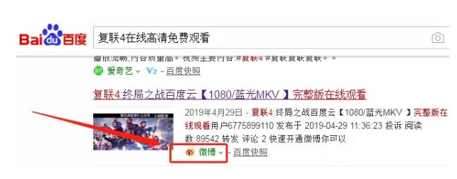 电影公众号如何通过高权重论坛外推、微博外推自动增粉？ 微商引流 流量 微信 经验心得 第10张 第19张