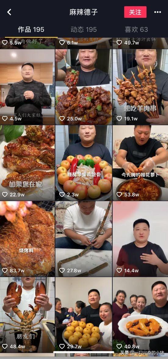 抖音视频封面文案吸粉的6大写法 第3张