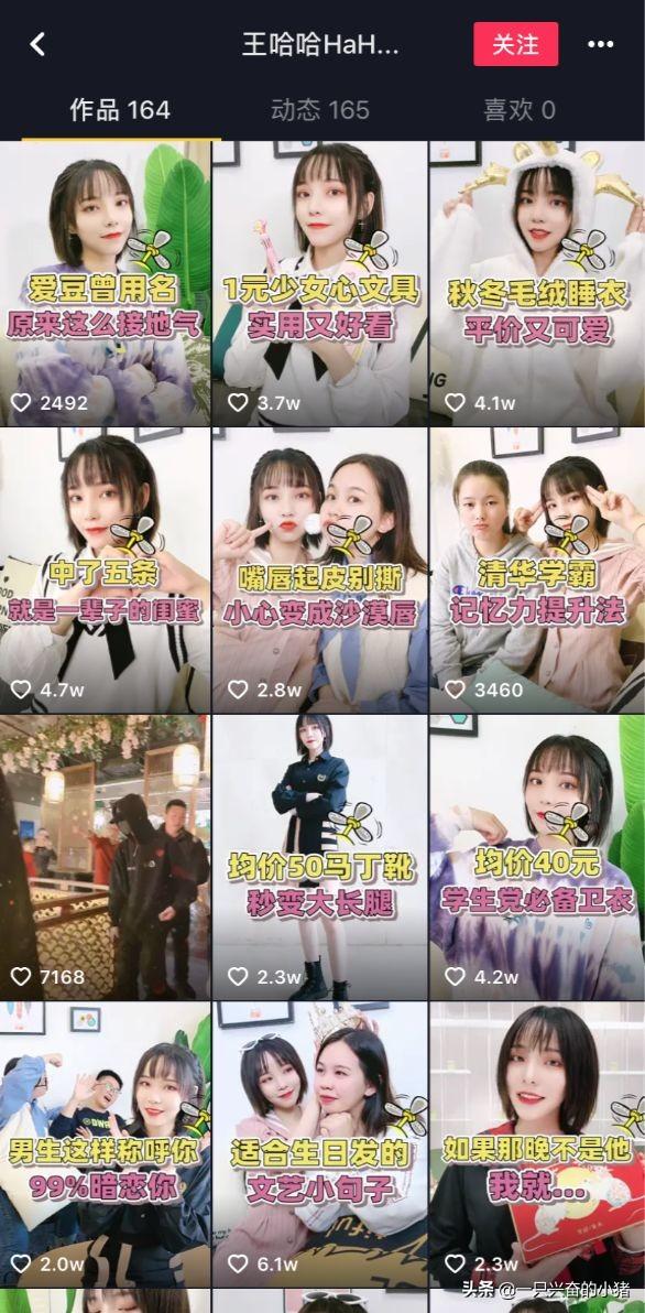 抖音视频封面文案吸粉的6大写法 第9张