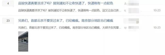 海豚独家：唯品会与顺丰达成合作，唯品会旗下快递品骏遭甩卖 第1张