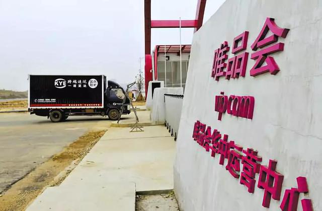 海豚独家：唯品会与顺丰达成合作，唯品会旗下快递品骏遭甩卖 第7张