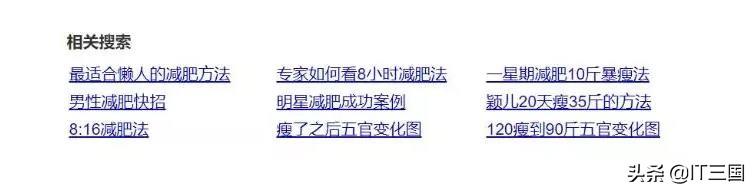 如何通过百度霸屏技术，实现全网引流来赚钱 第11张