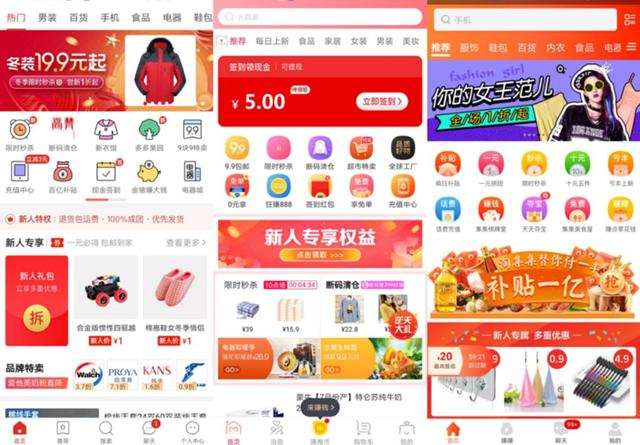 「绿洲」杀进前三，拼多多霸榜社交电商，“暴雷”的淘集集上榜 第23张